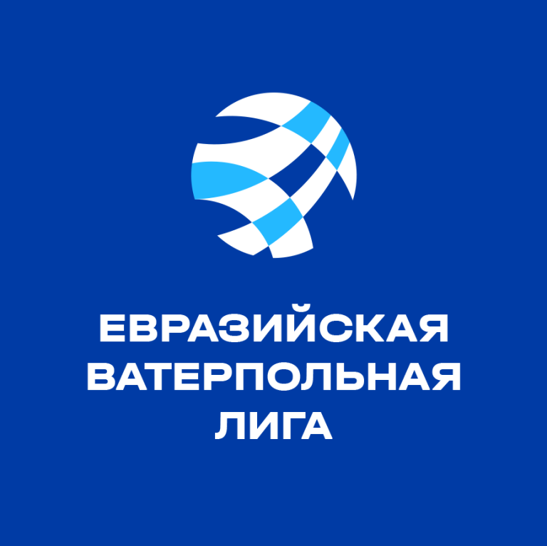 Евразийская лига по водному поло