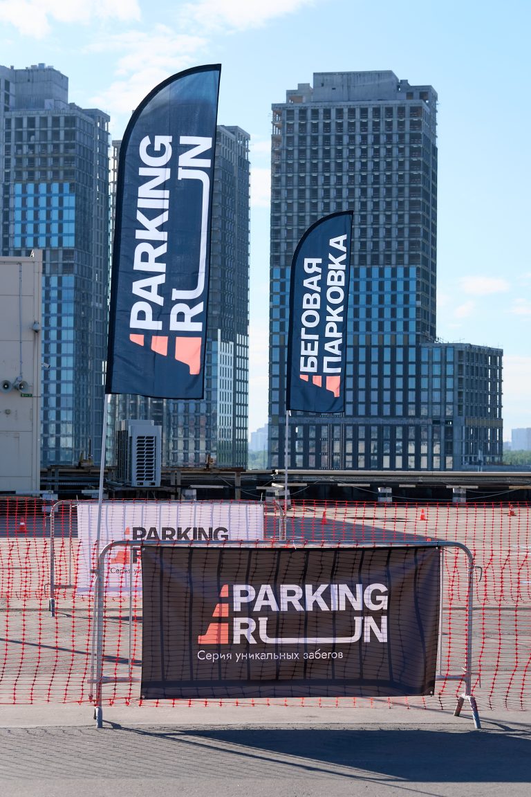 EUROPOLIS PARKING RUN